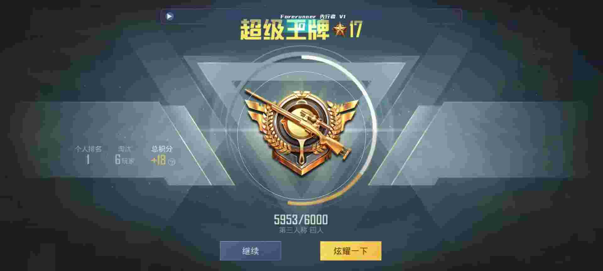 和平精英鸡腿辅助自瞄 - 和平精英外挂吓唬人语音辅助预览图